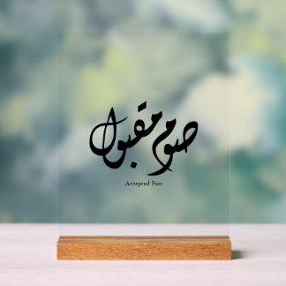 Accepted Fast Arabic Calligraphy Wall Art Elegant Acrylic Sign