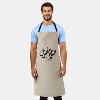 Accepted Fast Arabic Calligraphy Wall Art Elegant Apron