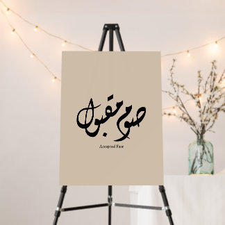 Accepted Fast Arabic Calligraphy Wall Art Elegant Foam Board