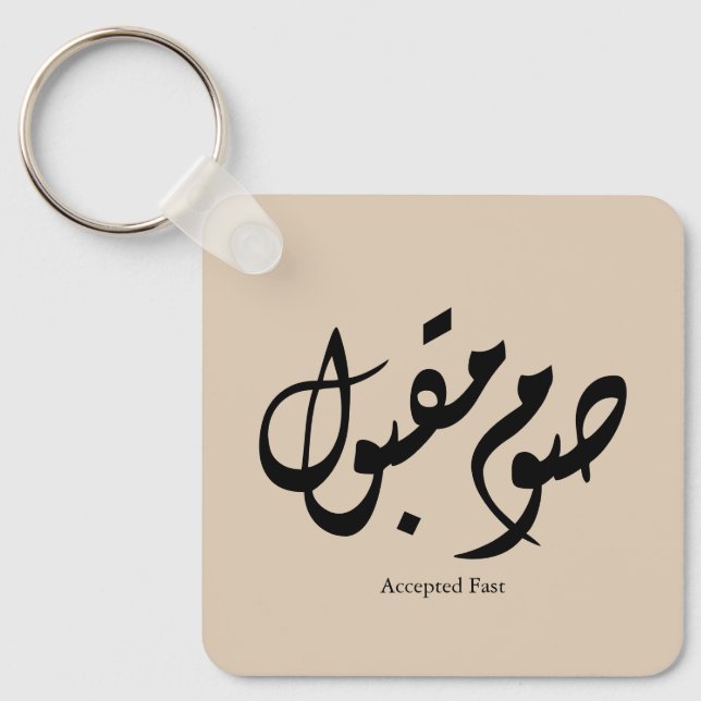 Accepted Fast Arabic Calligraphy Wall Art Elegant Keychain (Front)