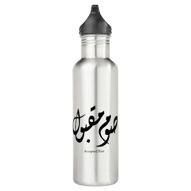 Accepted Fast Arabic Calligraphy Wall Art Elegant Stainless Steel Water Bottle (Right)