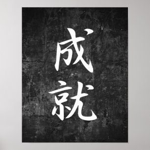 Accomplishment - Jouju Poster