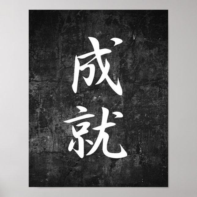 Accomplishment - Jouju Poster (Front)