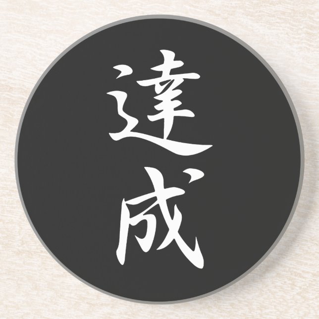 Achievement - Tasseo Coaster (Front)