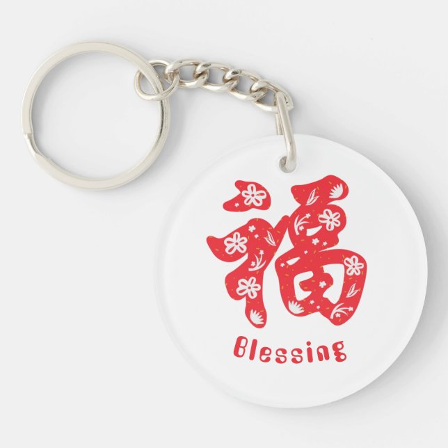 Acrylic Keychain with red Chinese character "福" (Front)