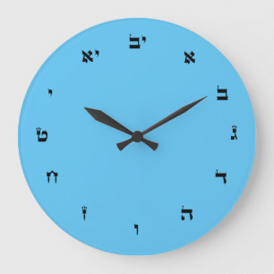 Acrylic Wall Clock with Hebrew Numbers
