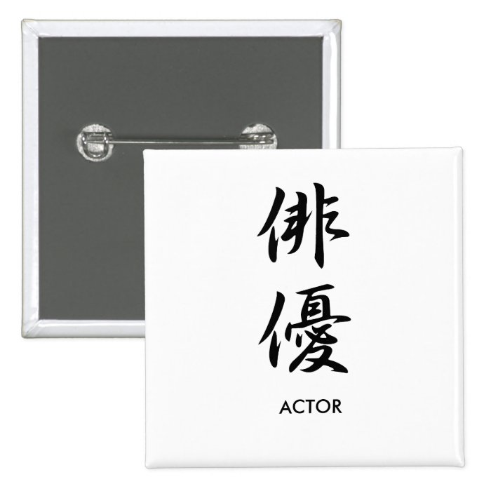 Actor   Haiyuu Pin