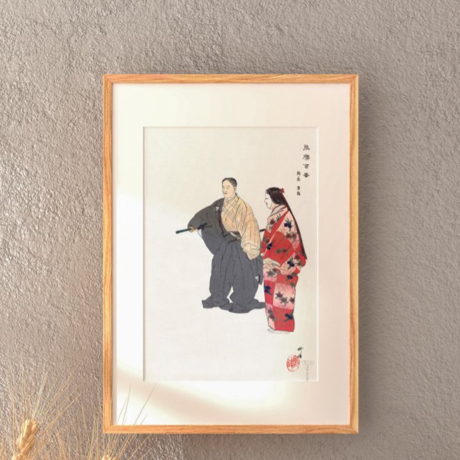 Actors From The Noh Theater Play Tomonaga 1926 Poster (Creator Uploaded)