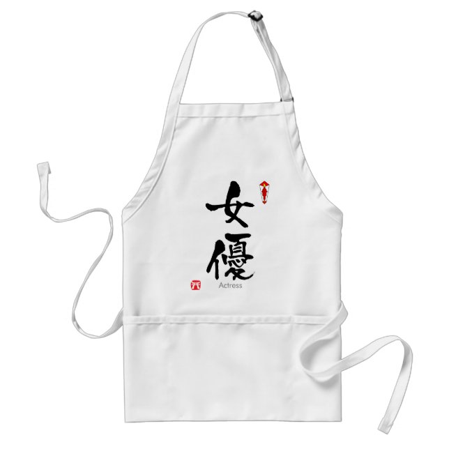 Actress KANJI(Chinese Characters) Adult Apron (Front)