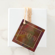 Ad Dlo Yada Purim Mishloach Manot Gift