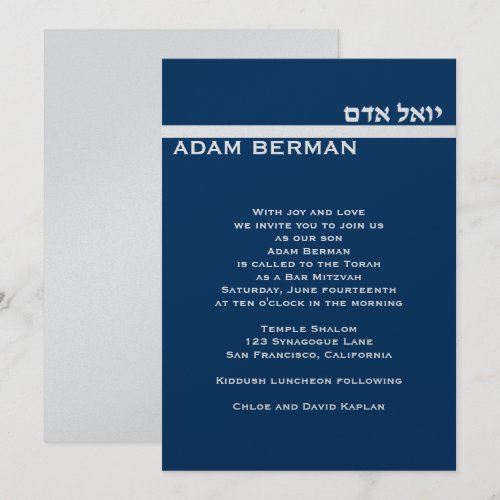 Adam Berman Custom Silver Metallic Invitation