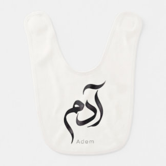 Adam in Arabic Calligraphy | Modern arabic Name Baby Bib