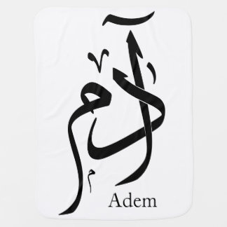 Adam name in Arabic calligraphy, ادم Baby Blanket
