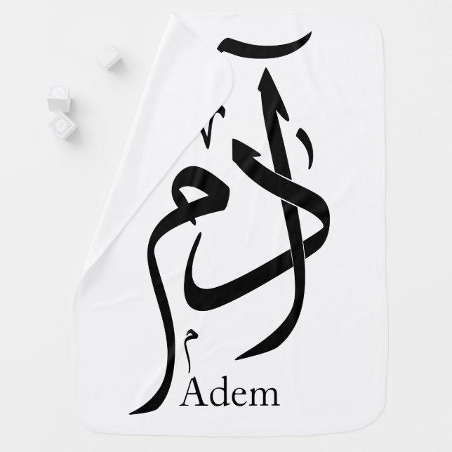 Adam name in Arabic calligraphy, ادم Baby Blanket (In Situ)