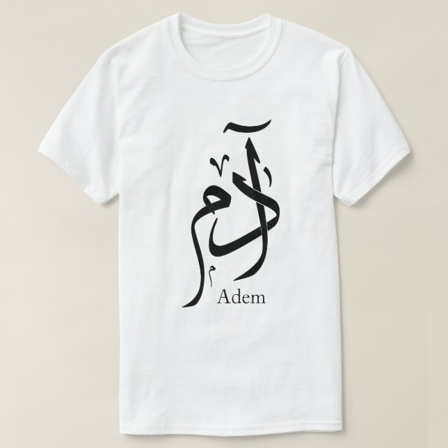 Adam name in Arabic calligraphy, ادم T-Shirt (Design Front)