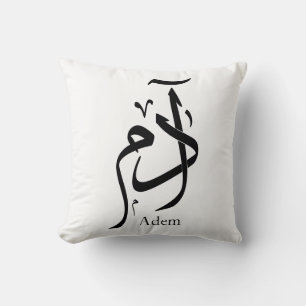 Adam name in Arabic calligraphy, ادم Throw Pillow