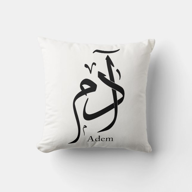 Adam name in Arabic calligraphy, ادم Throw Pillow (Front)