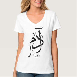 Adam name in Arabic calligraphy T-Shirt