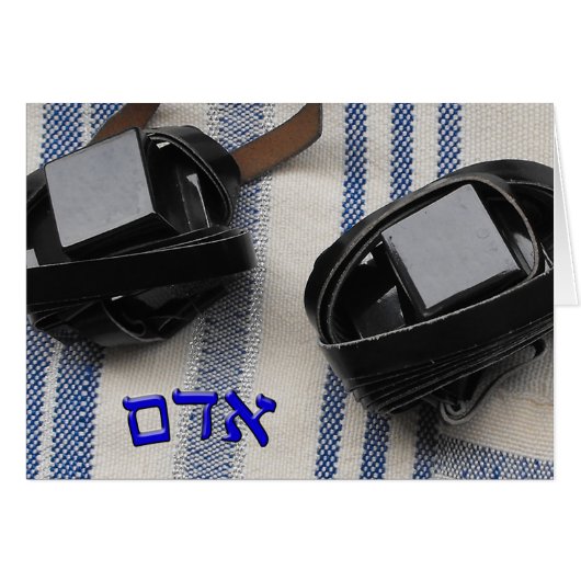 Adam - Tallis & Tefillin Cards (Front Horizontal)