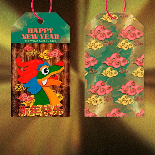 Add Name Chinese Dragon Red Emerald Green Gold Gift Tags