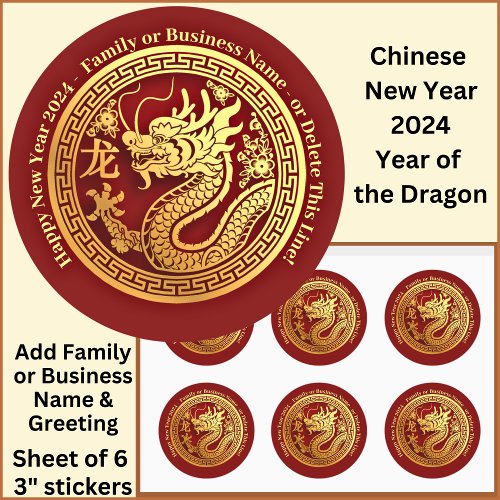 Add Name Chinese New Year 2024  Dragon Large 3 Classic Round Sticker