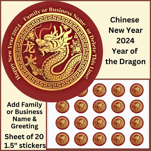 Add Name Chinese New Year 2024  Dragon Small 15 Classic Round Sticker