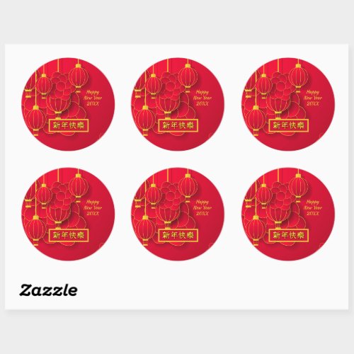 Add Year Happy Chinese New Year 20xx Red Gold  Classic Round Sticker