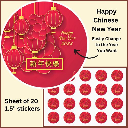 Add Year Happy Chinese New Year 20xx Red Gold Classic Round Sticker
