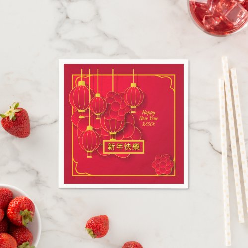 Add Year Happy Chinese New Year 20xx Red Gold  Napkins