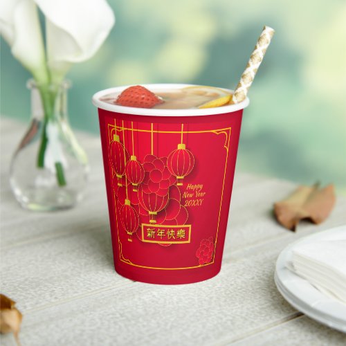 Add Year Happy Chinese New Year 20xx Red Gold Paper Cups