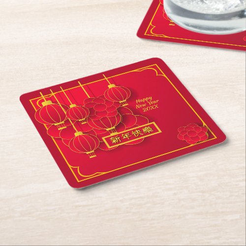 Add Year Happy Chinese New Year 20xx Red Gold Square Paper Coaster