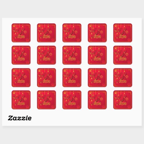 Add Year Happy Chinese New Year 20xx Red Gold  Square Sticker