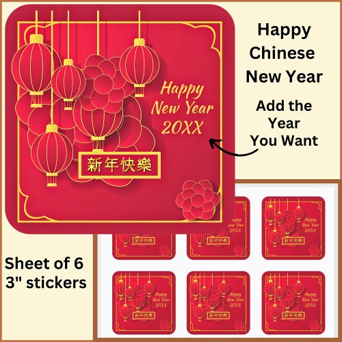 Add Year Happy Chinese New Year 20xx Red Gold Square Sticker
