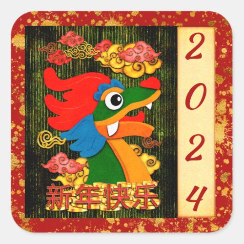 Add Year Lunar Chinese New Year Dragon Green Gold Square Sticker