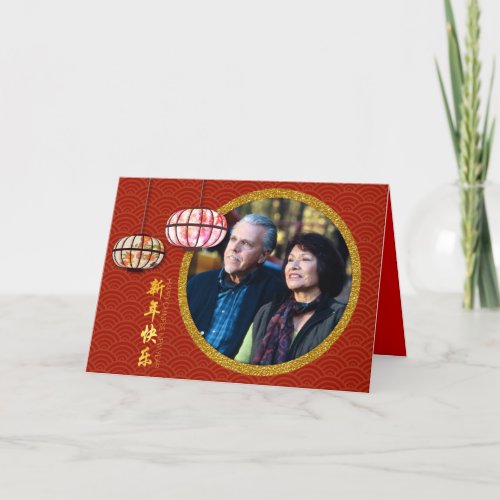 Add your photo Chinese New Year Family Greeting Holiday Card