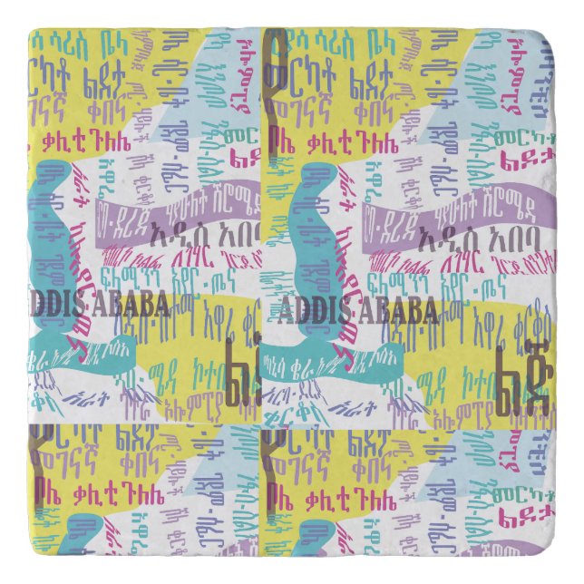 Addis Ababa Sefer Trivet (Front)