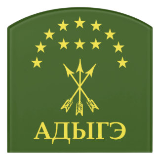 Adiga Flag Design For Circassian Cherkess - Adiga Door Sign