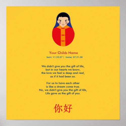 Adoption Poem _ Chinese Boy Poster