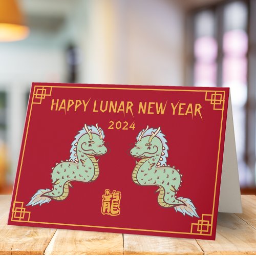 Adorable Dragon Zodiac Red Lunar New Year Card