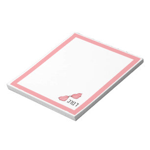 Adorable Hebrew Name Personalized Notepad