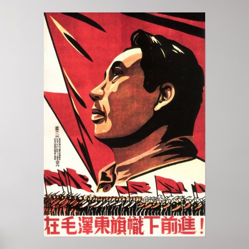 Advance Under the Banner of Mao Zedong China CCP Poster