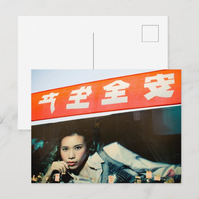 advertising poster in Shanghai, color photography Postcard (Front/Back)