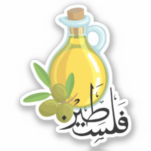 Aesthetic Falastin Olive Oil Palestine in Arabic Sticker