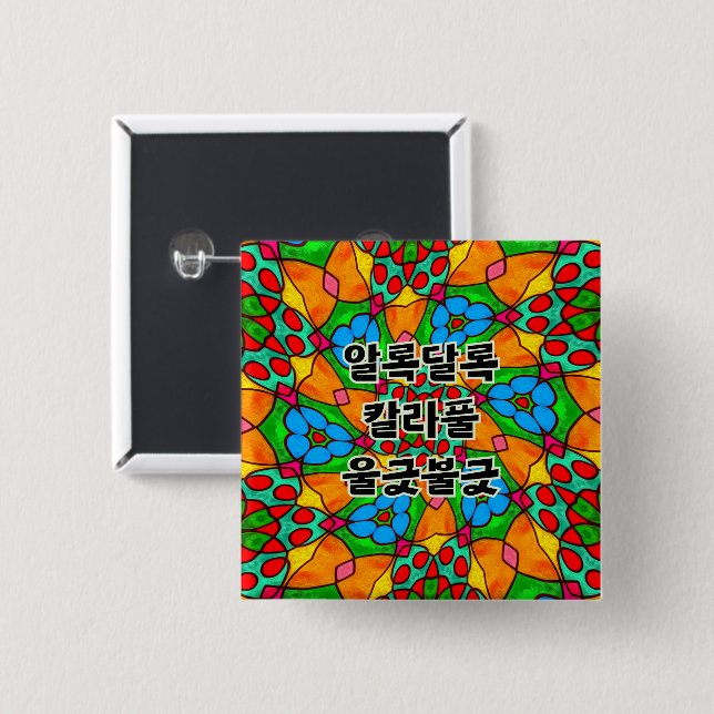 Aesthetic Flowers Pattern Button (Front & Back)
