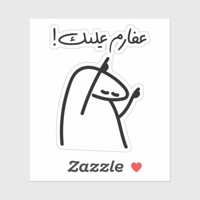 Aferim in Arabic Language, Well done Sticker (Sheet)