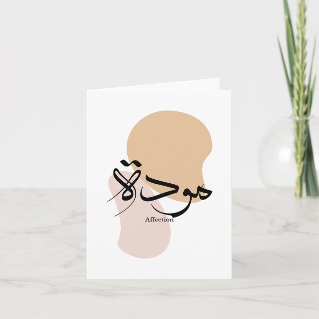 Affection in modern arabic calligraphy  letterpress thank you card (Front)
