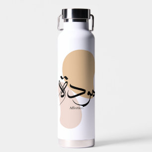 Affection in modern arabic calligraphy water bottle