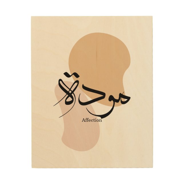 Affection in modern arabic calligraphy  wood wall art (Front)
