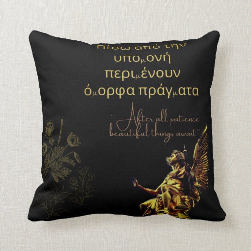 "After all patience," Throw Pillow