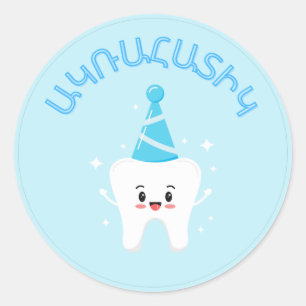 Agra Hadig - Armenian First Tooth Party Classic Round Sticker